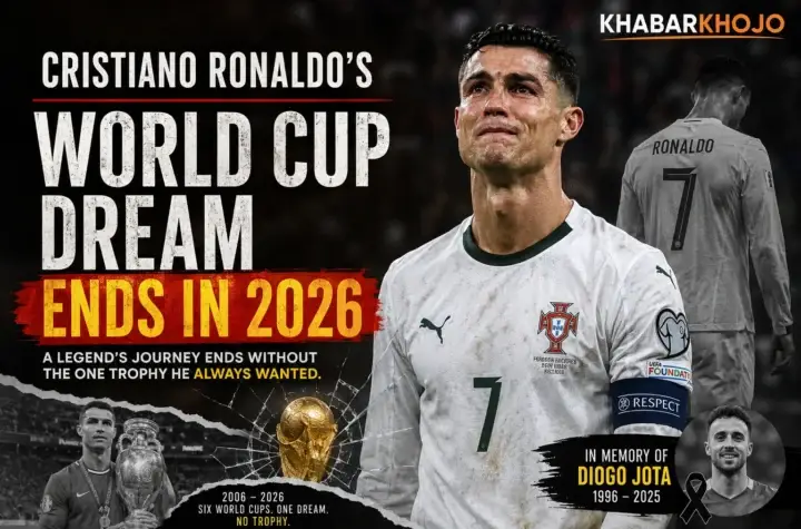 Cristiano Ronaldo emotional after 2026 World Cup exit